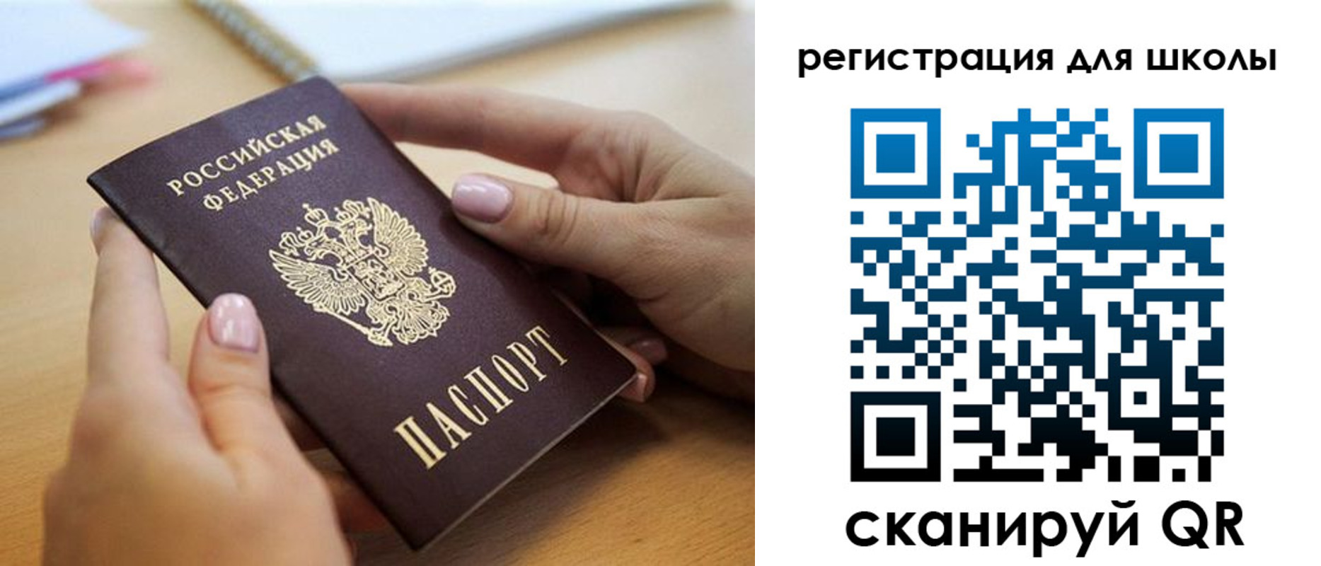 прописка в Шумерле