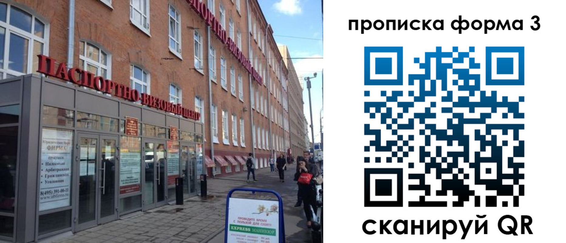 прописка поиск в Шумерле