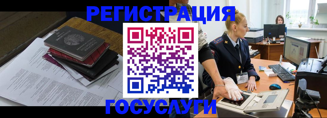 прописка для работы в Шумерле