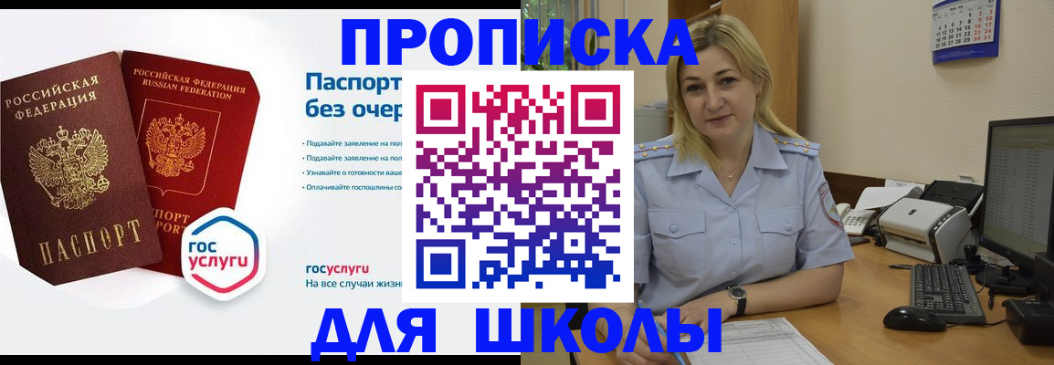 прописка в квартире в Шумерле