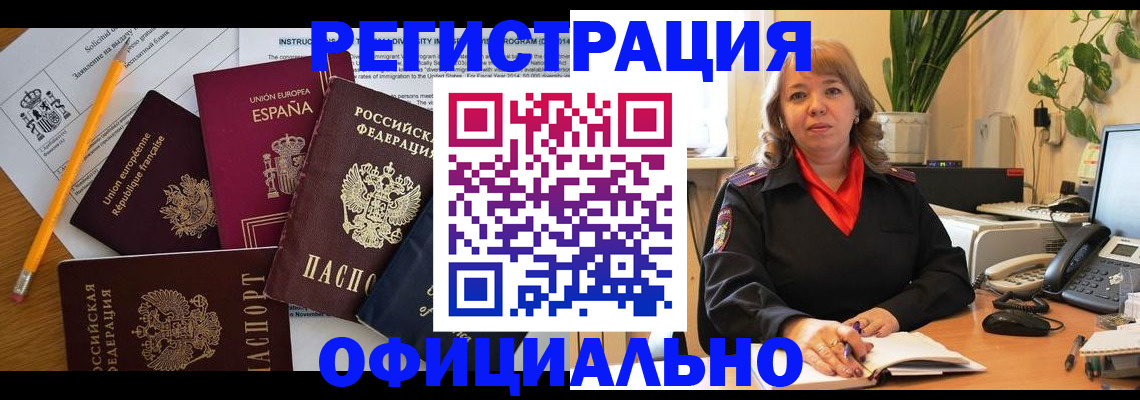 прописка для военкомата в Шумерле