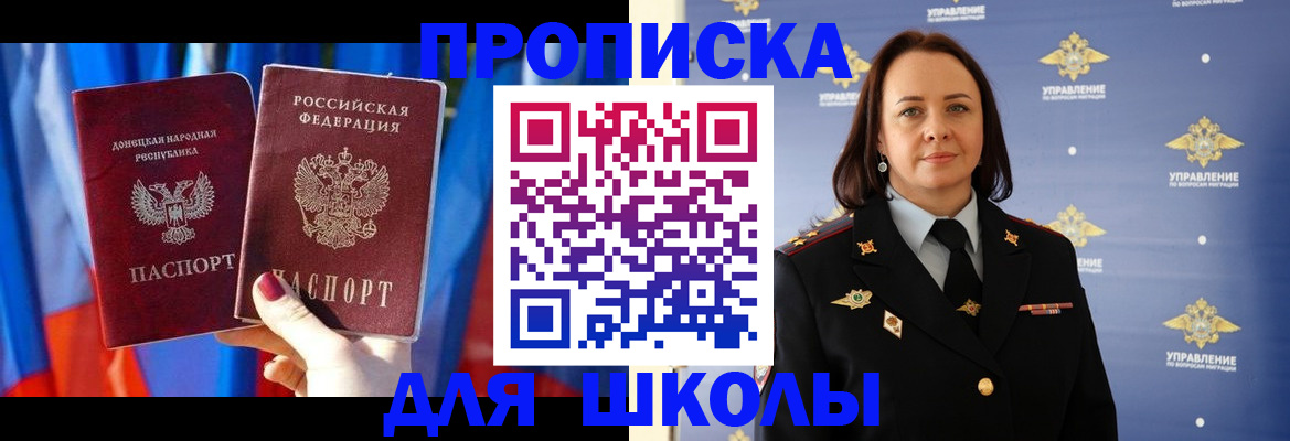миграционный учет в Шумерле