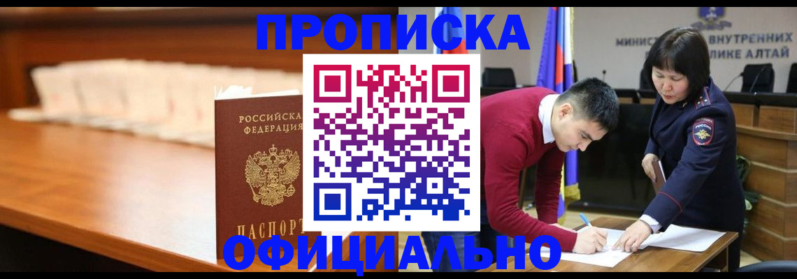 временная регистрация в квартире в Шумерле