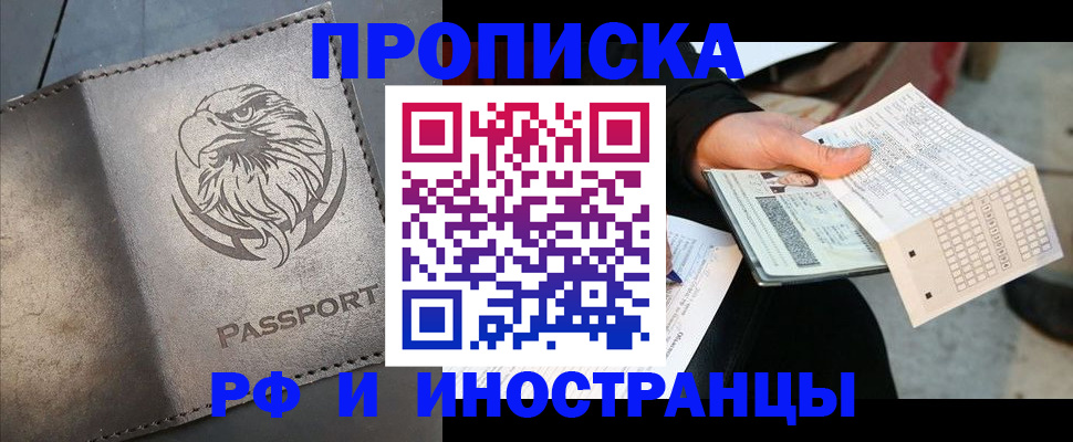 прописка для кредита в Шумерле