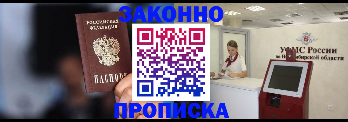 миграционный учет в Шумерле