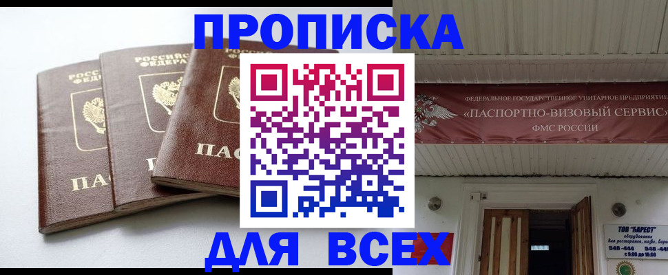 временная регистрация недорого в Шумерле