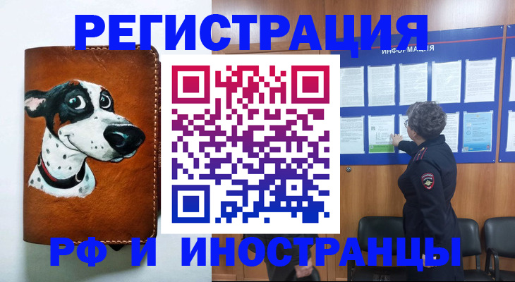 временная регистрация законно в Шумерле