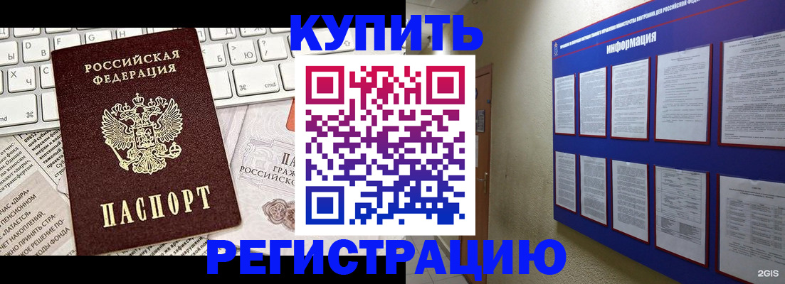 прописка поиск в Шумерле