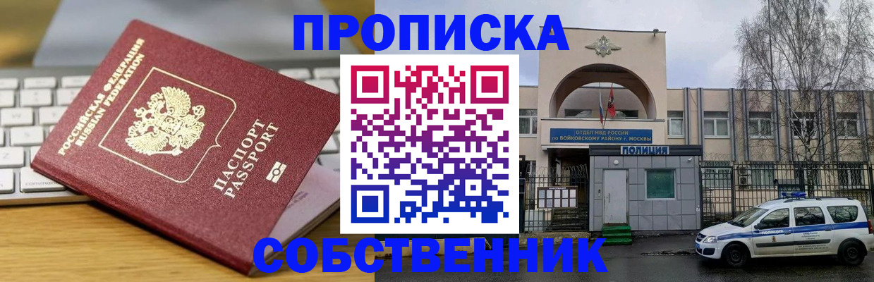 пропишу в квартире в Шумерле