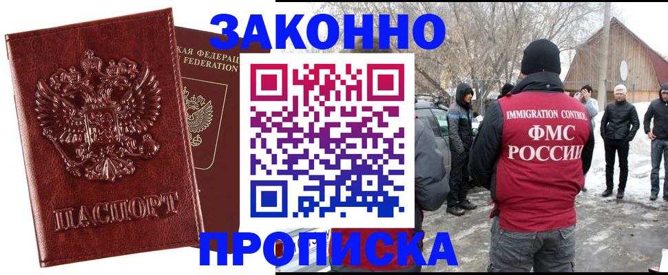 прописка для кредита в Шумерле