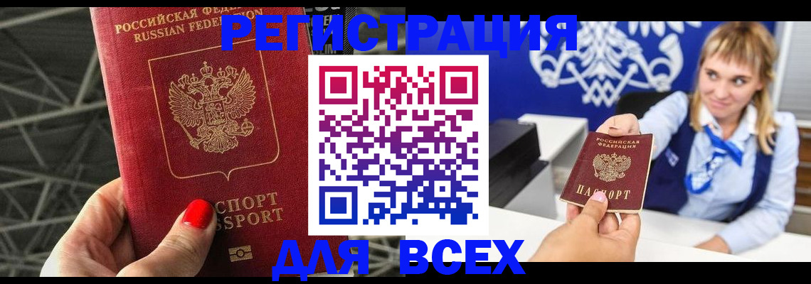 прописка в квартире в Шумерле