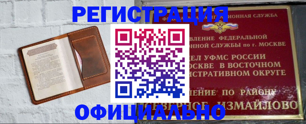 прописка ребенка в Шумерле